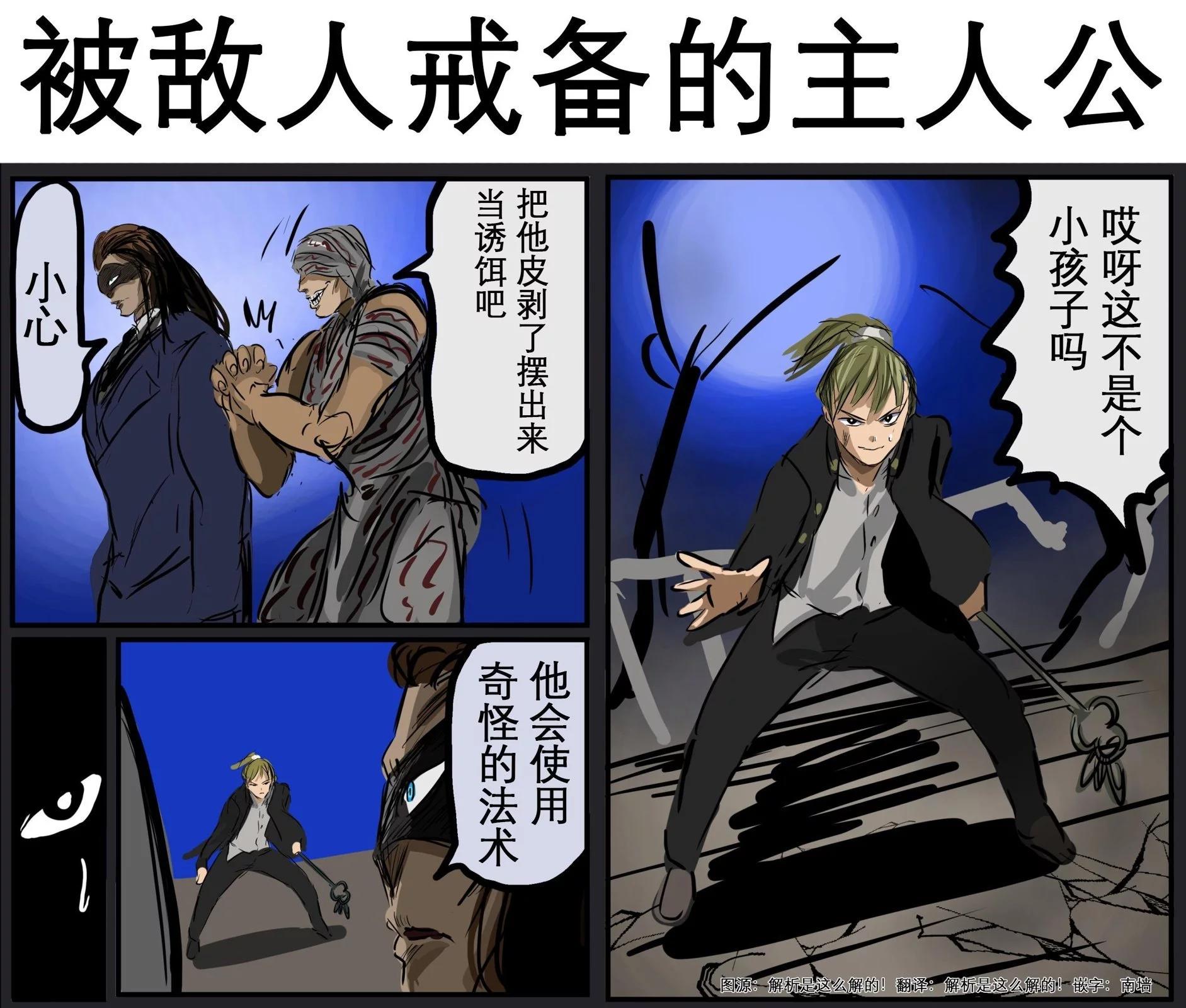 カコミスル老師四格合集 - 我喜歡的漫畫場景合集 - 1