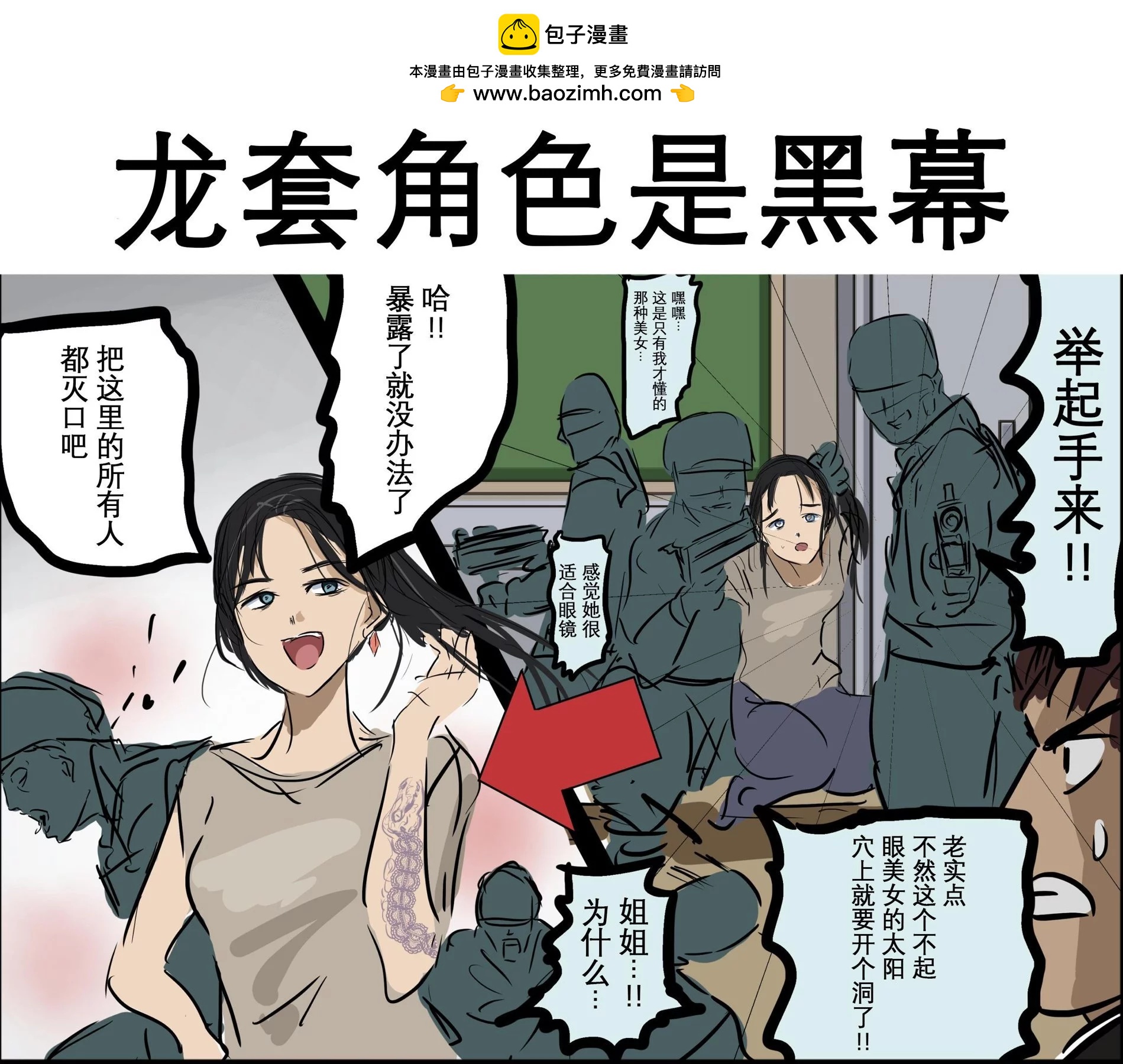 カコミスル老師四格合集 - 我喜歡的漫畫場景合集 - 1