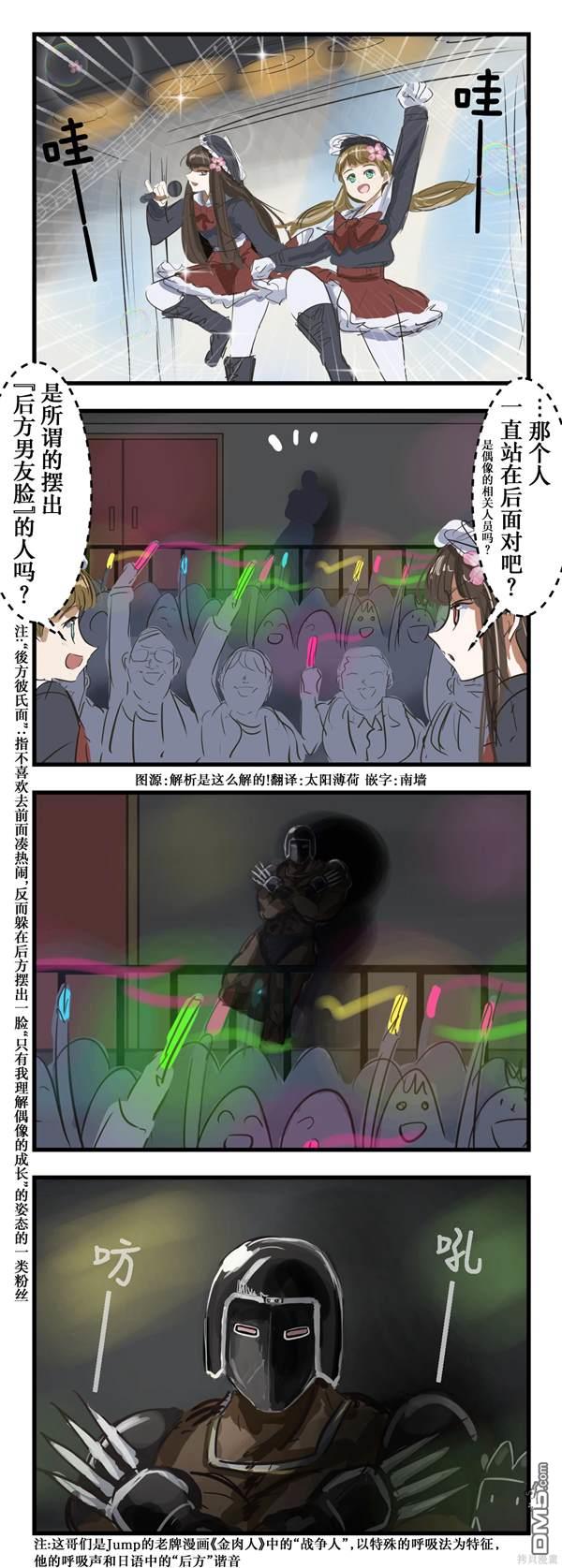 カコミスル老師四格合集 - 後方 - 1