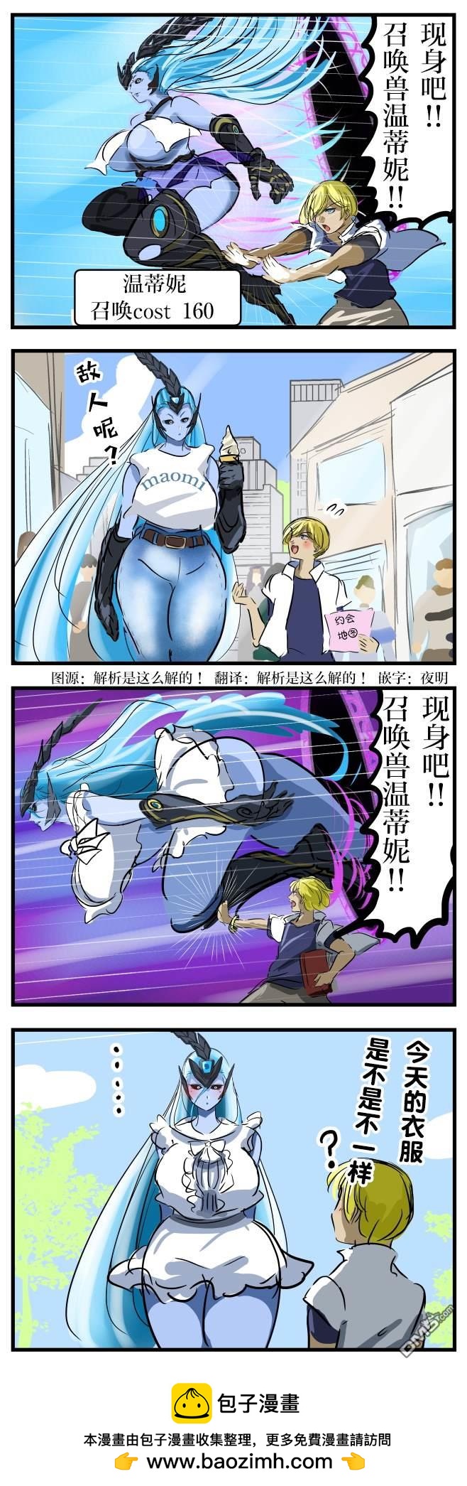 カコミスル老師四格合集 - 私用 - 1