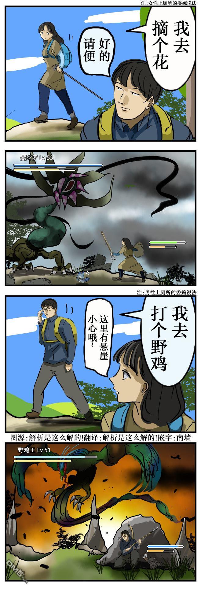 カコミスル老師四格合集 - 直喻 - 1