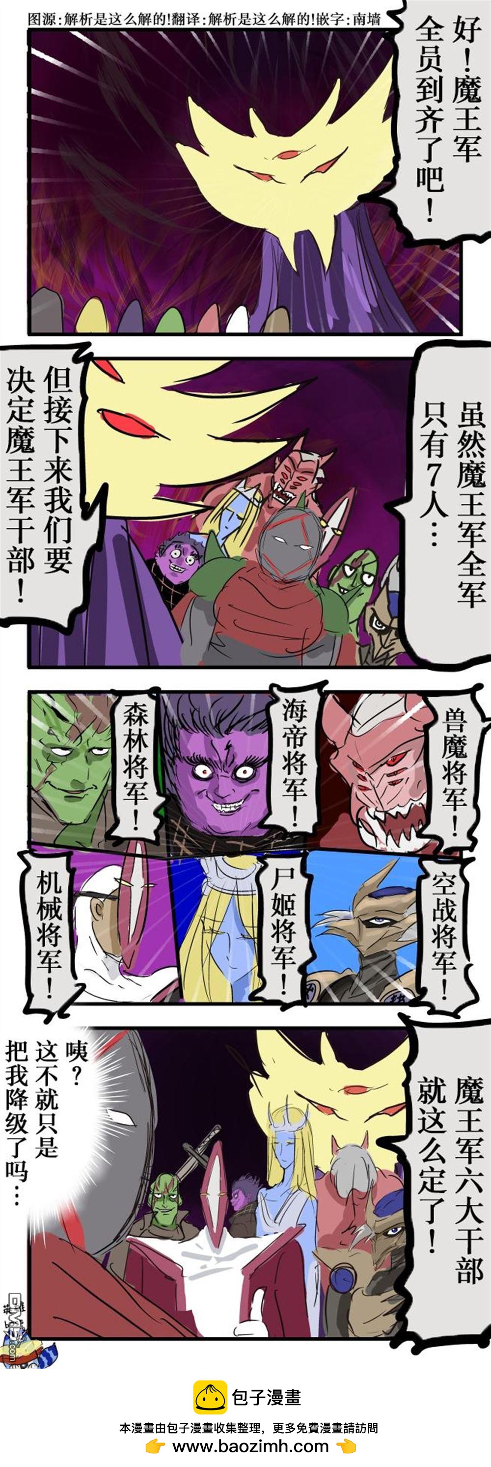 カコミスル老師四格合集 - 幹部 - 1