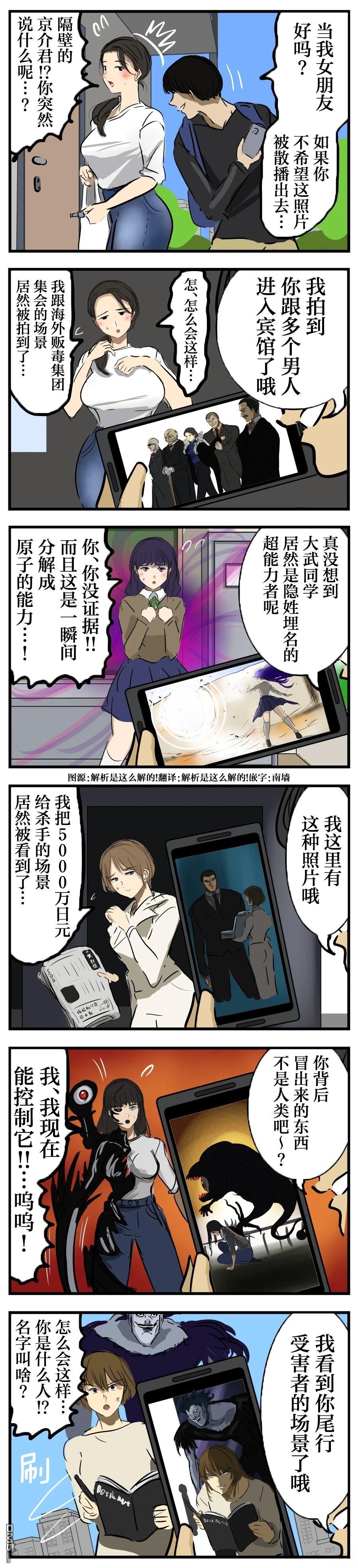 カコミスル老師四格合集 - 威脅場景集 - 1