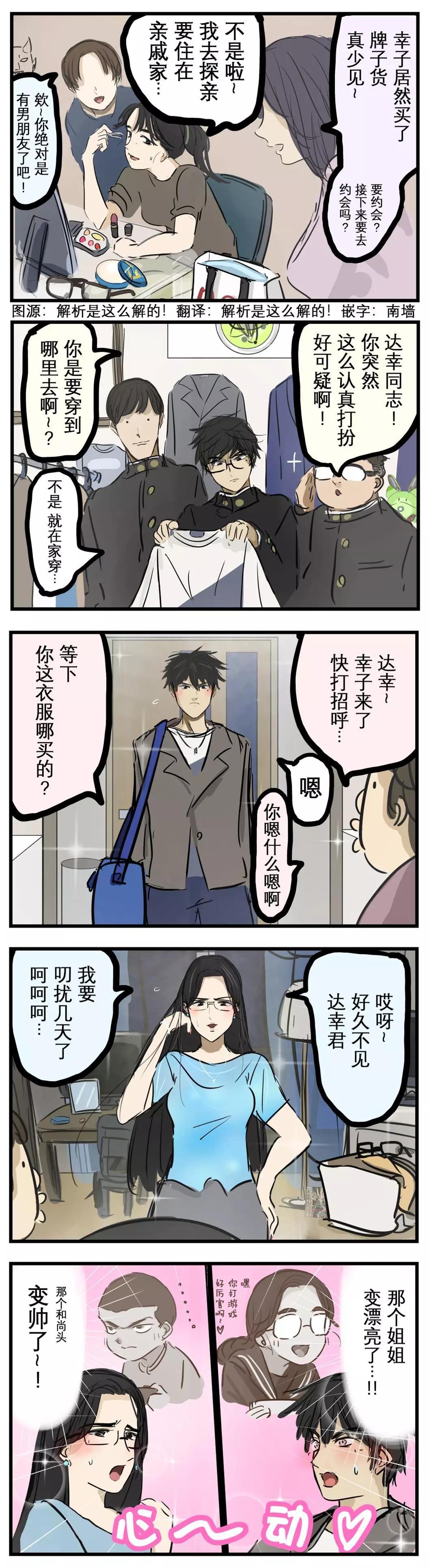 カコミスル老師四格合集 - 家用 - 1