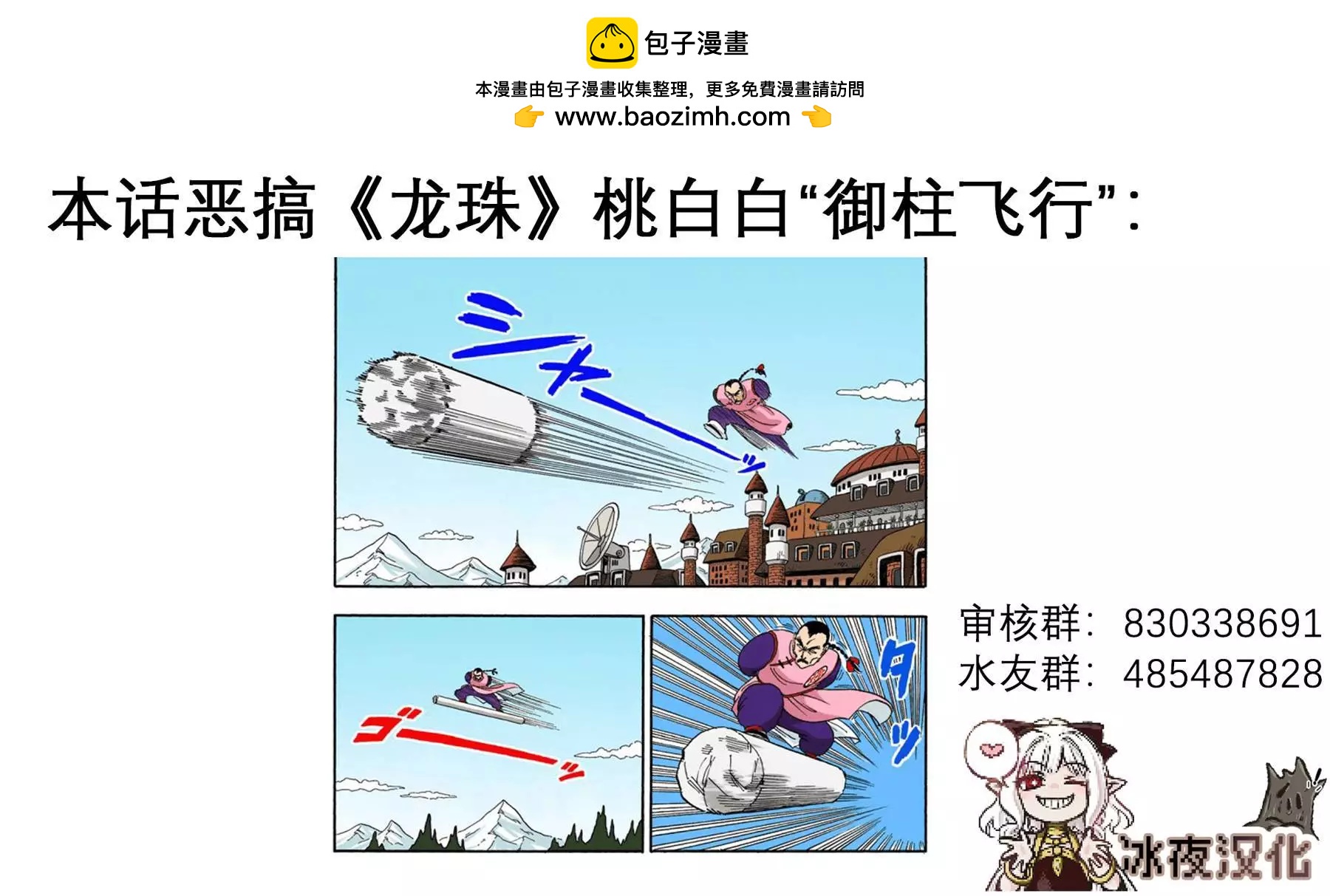 カコミスル老師四格合集 - 測試 - 1