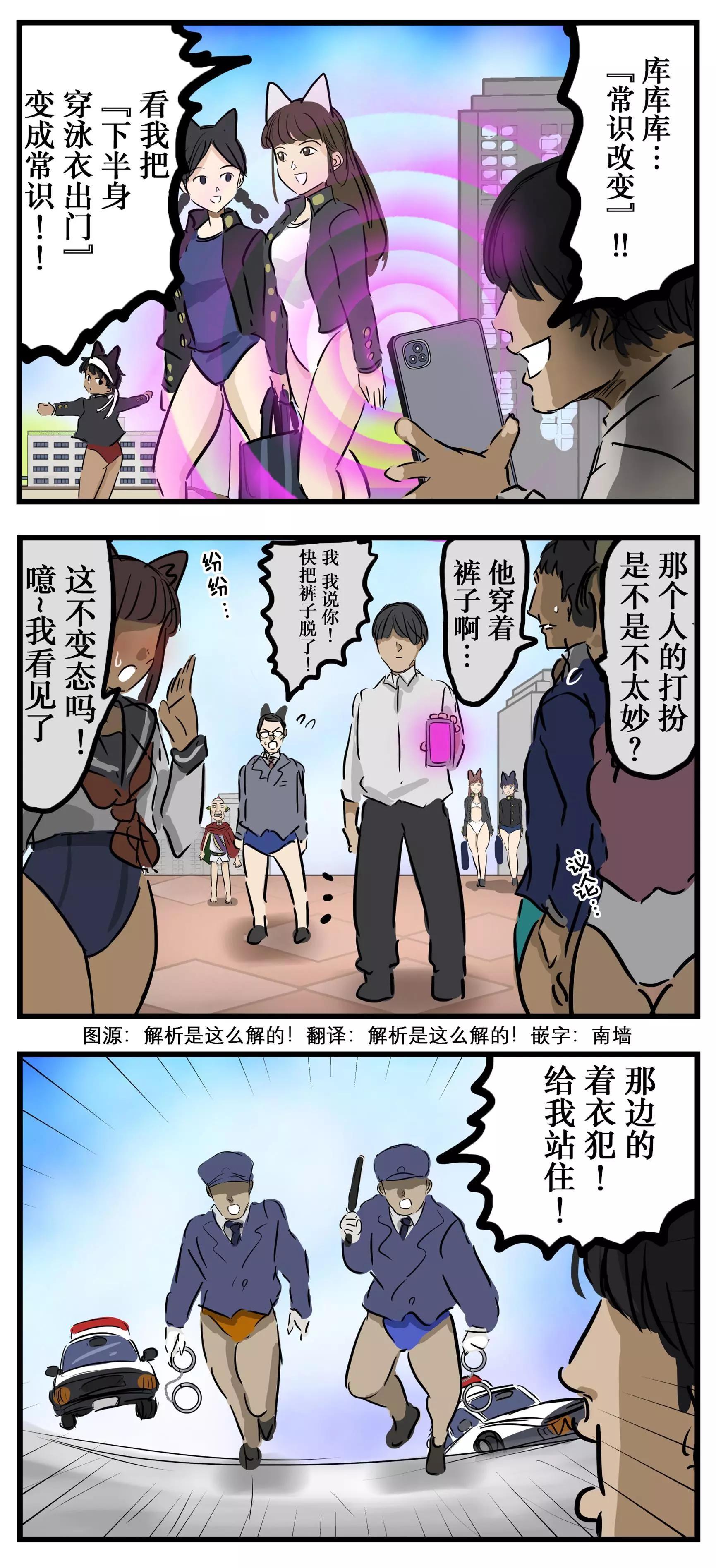 カコミスル老師四格合集 - 常識改變 - 1