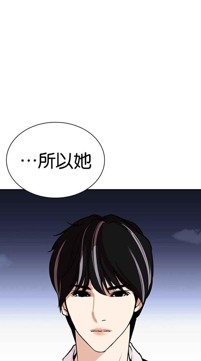 看臉時代 - [第267話] 人皮客棧 [02](1/4) - 2