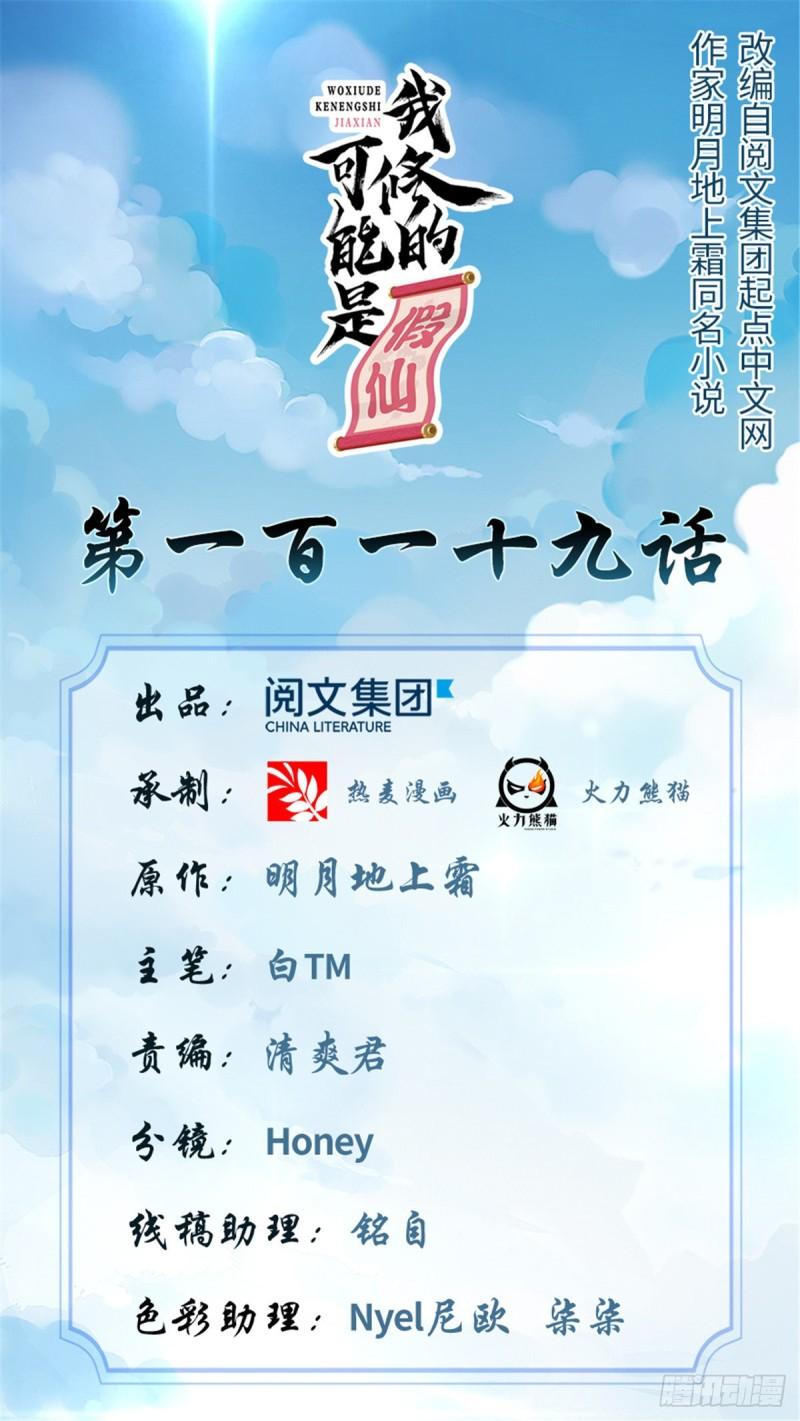 靠你啦！戰神系統 - 119 第一局就落後了？！ - 1