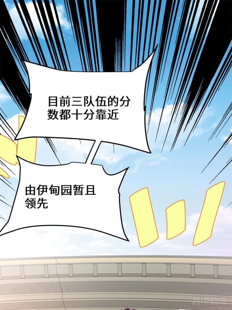 靠你啦！戰神系統 - 119 第一局就落後了？！ - 2