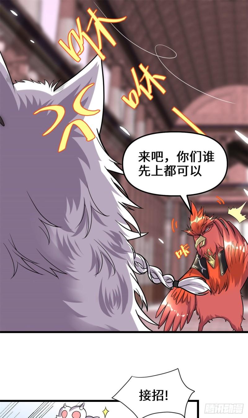 靠你啦！戰神系統 - 154 男人們，不行~ - 2