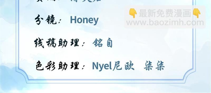 靠你啦！戰神系統 - 279 寶貝都跑了 - 2