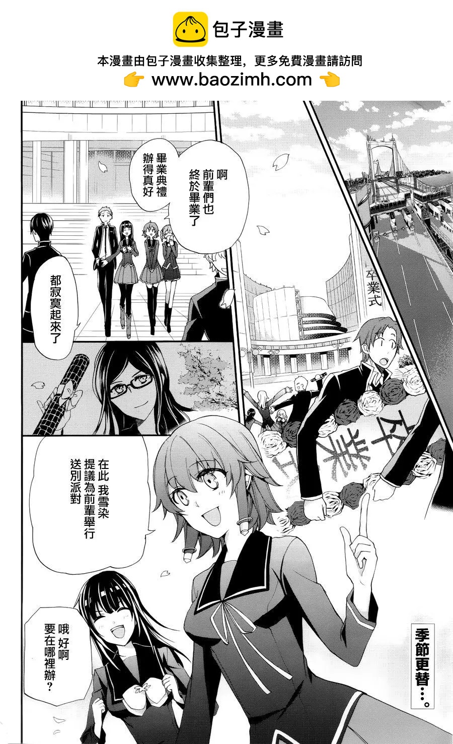 K -dog&cat- - 第05話 - 2