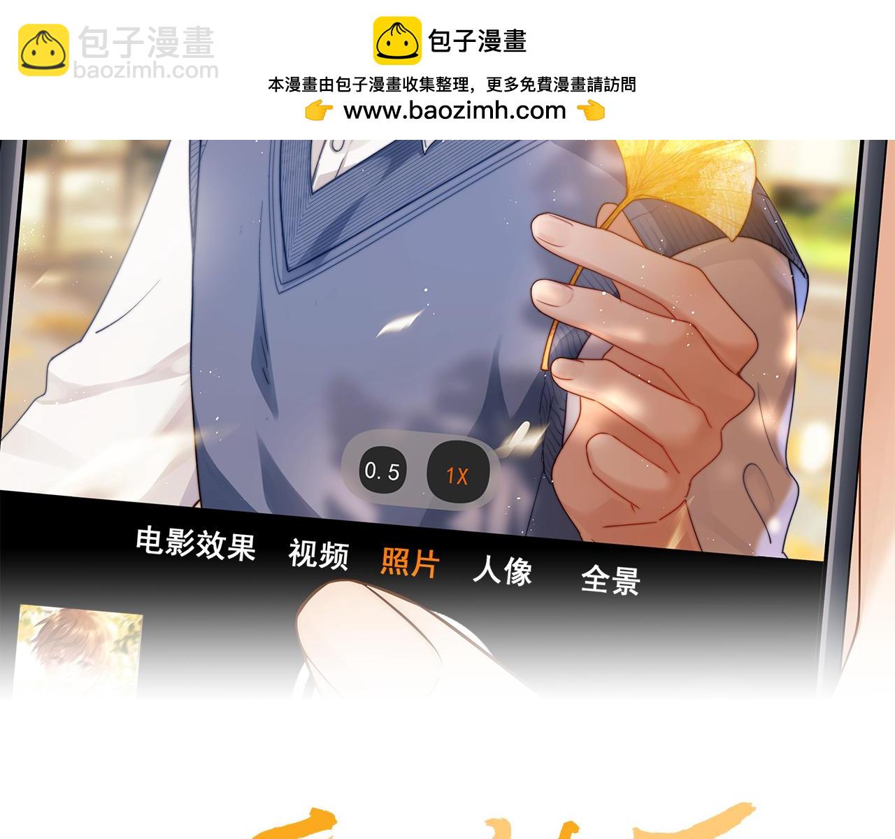 可愛過敏原 - 第67話 同與不同(1/3) - 2