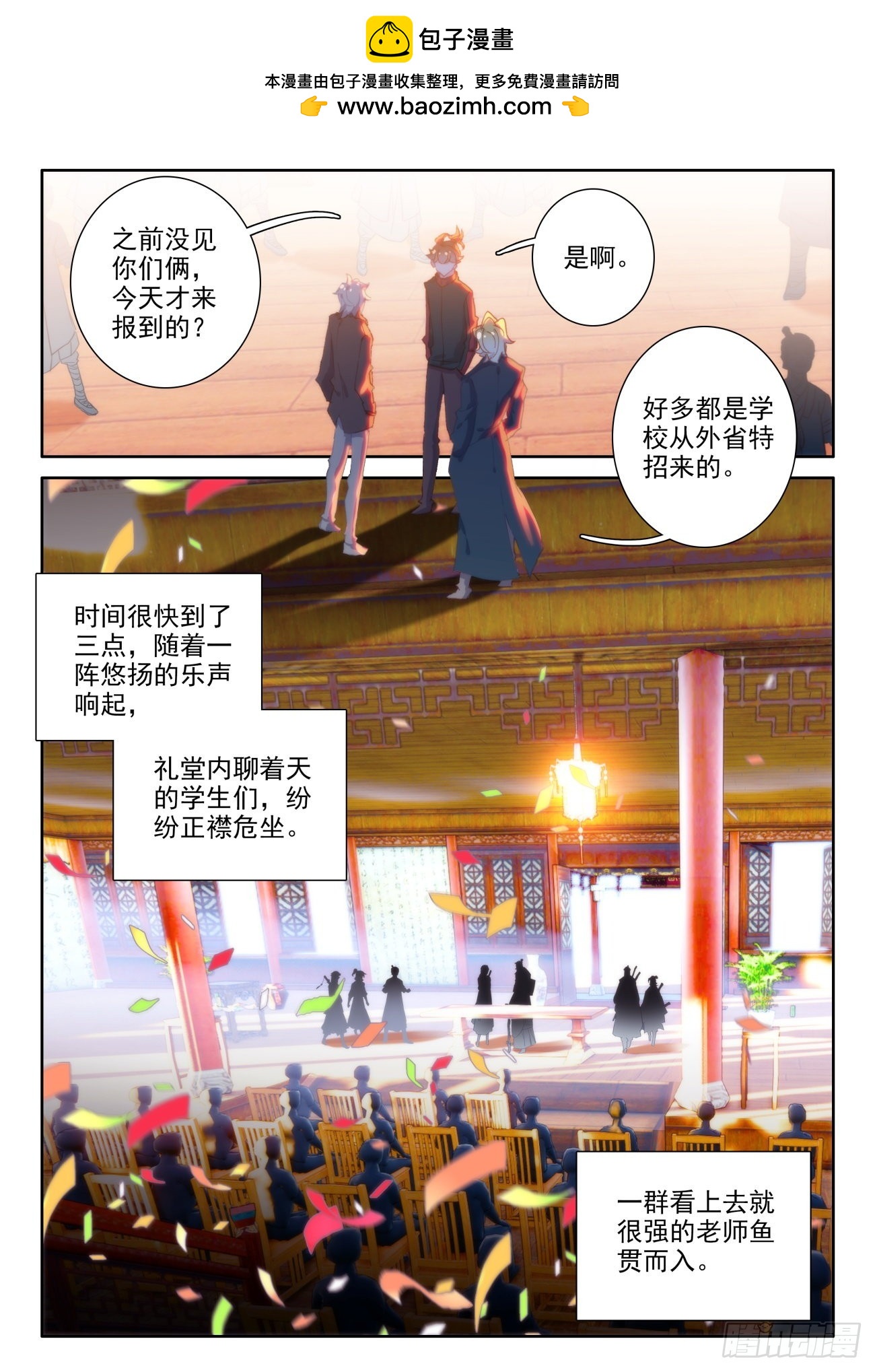 氪金成仙 - 27 評分 - 2