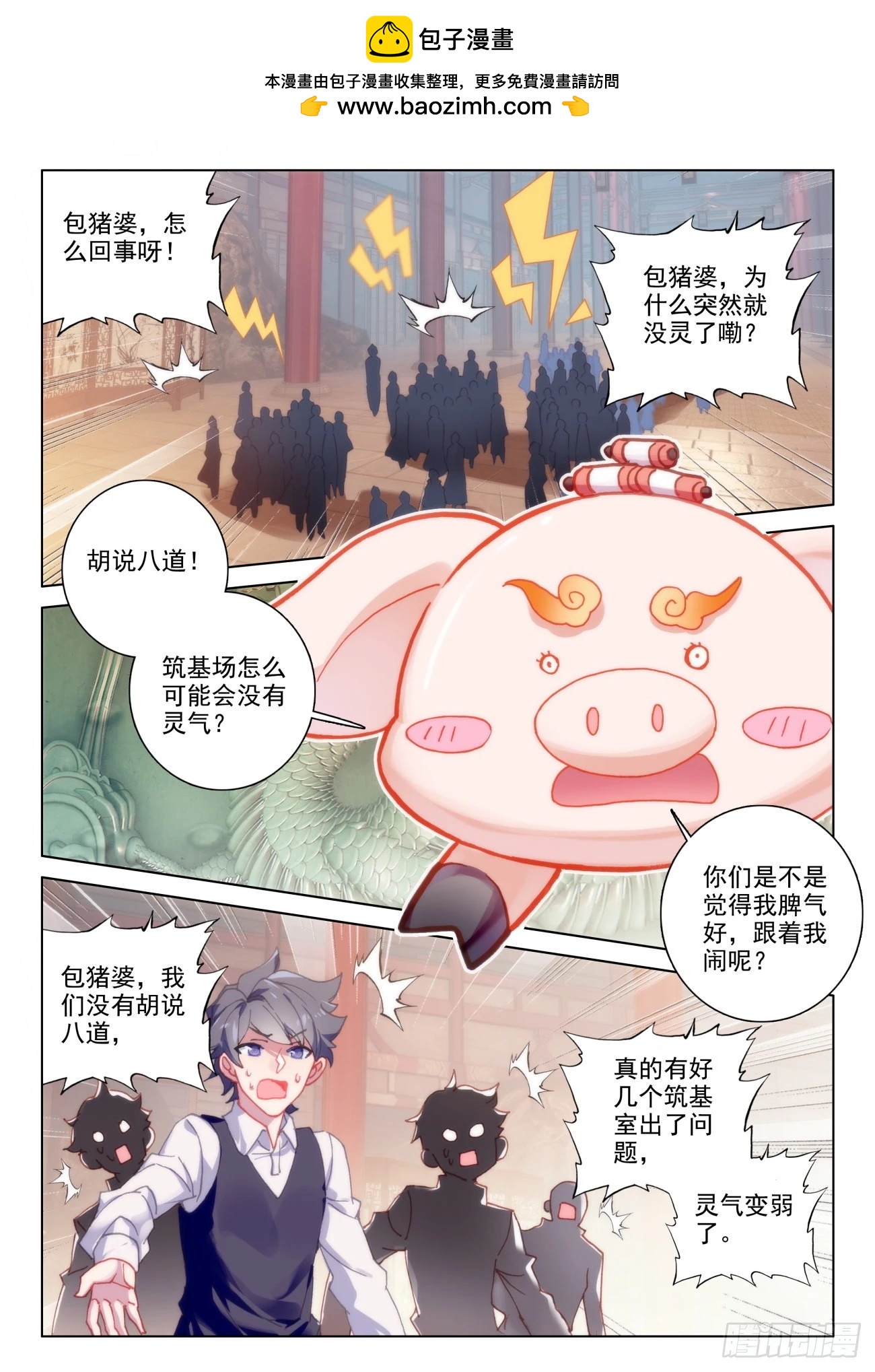 氪金成仙 - 34 成功 - 2