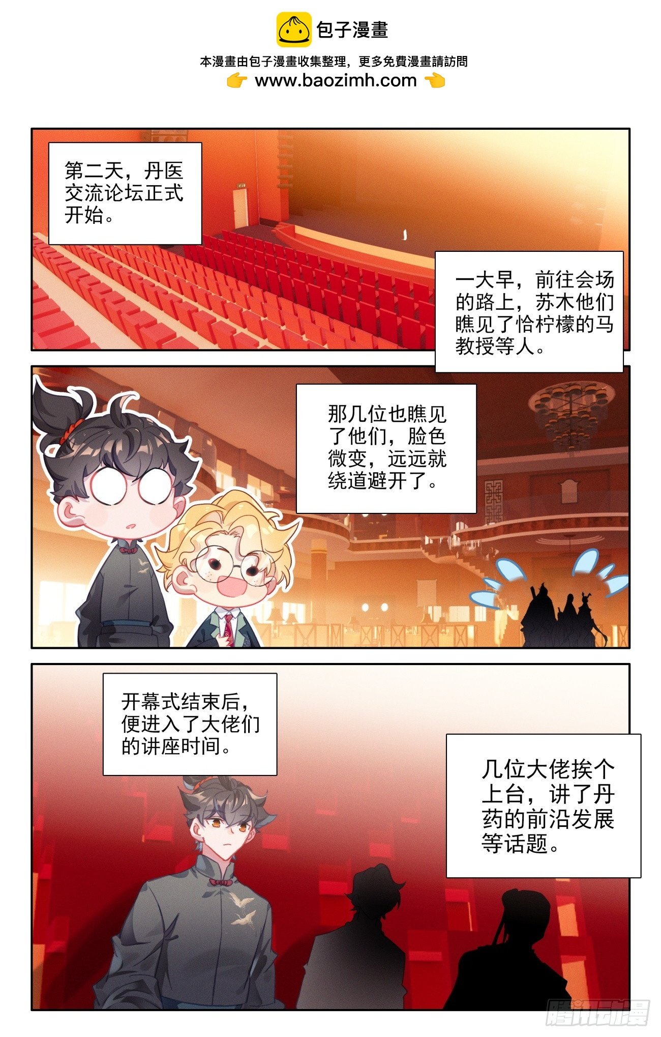 氪金成仙 - 91 培靈丹火了！氪店火了 - 2