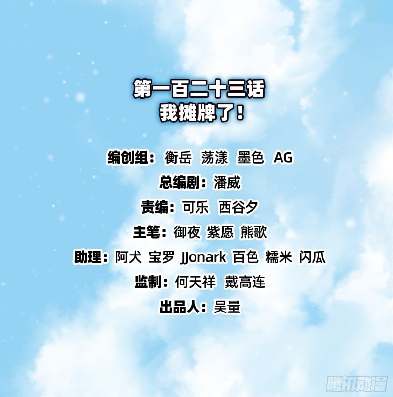 氪金大佬 - 我攤牌了！(1/3) - 2