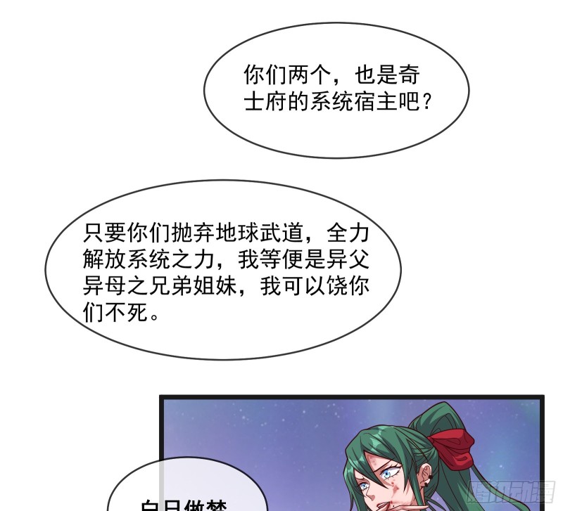 氪金大佬 - 沈乾之怒(1/3) - 3