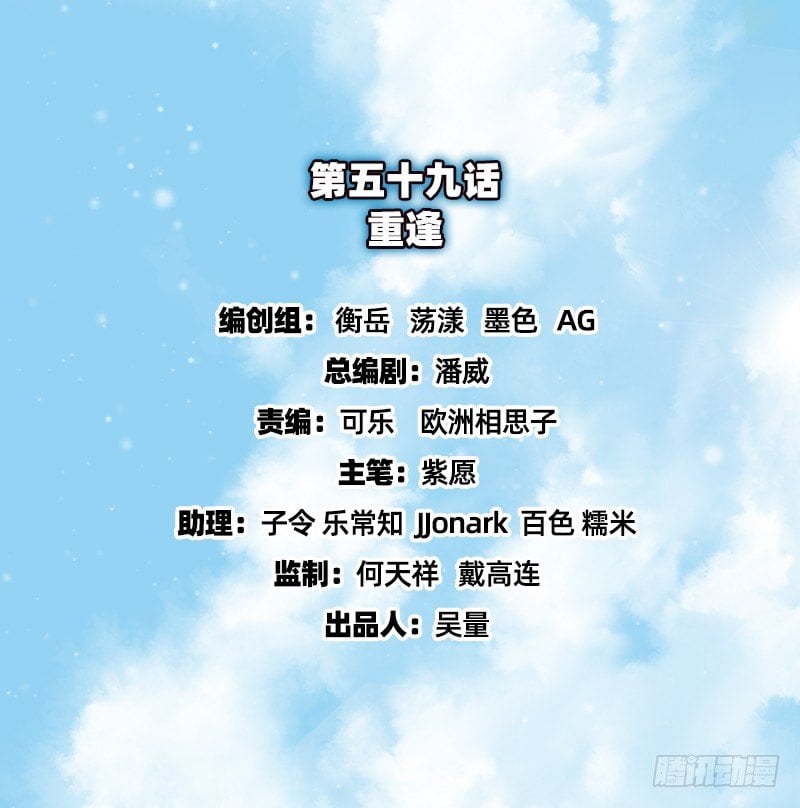 氪金大佬 - 重逢(1/3) - 2