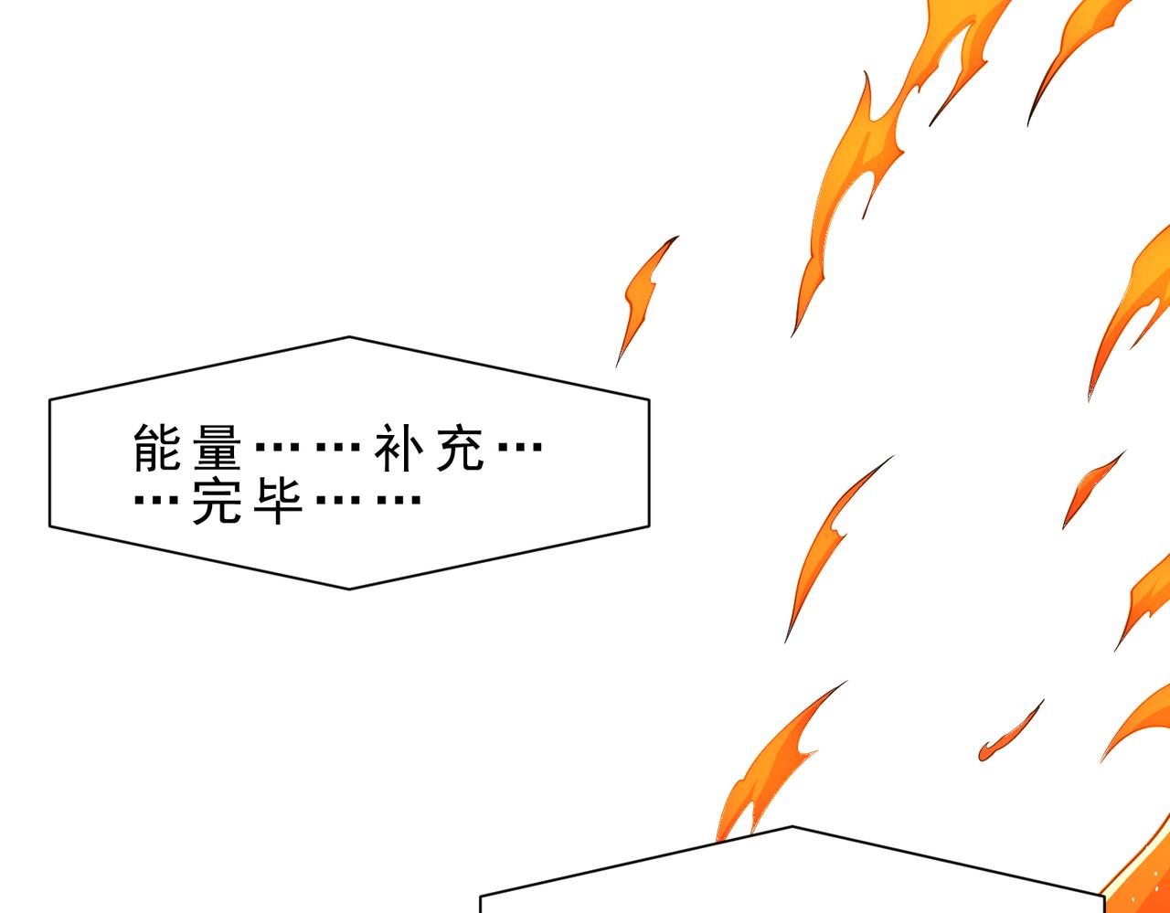 氪金大魔王 - 第13話 哪來的逗逼(1/4) - 1