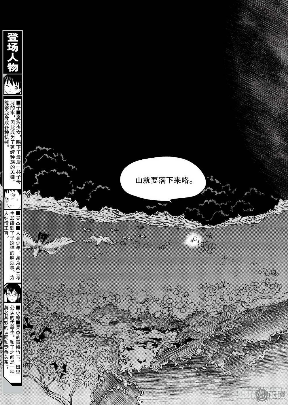 可樂味的夏天 - 第15話 臨界點 01 - 2