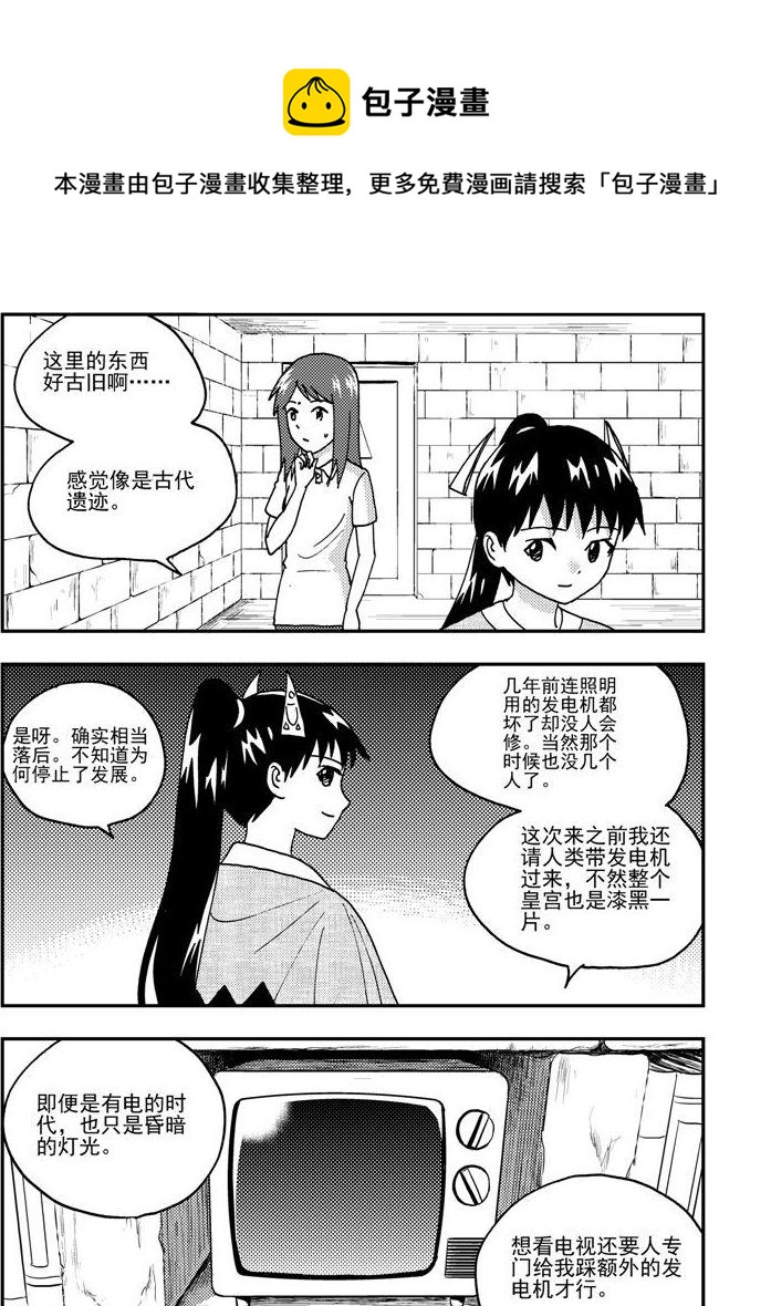 可樂味的夏天 - 第81話 - 1