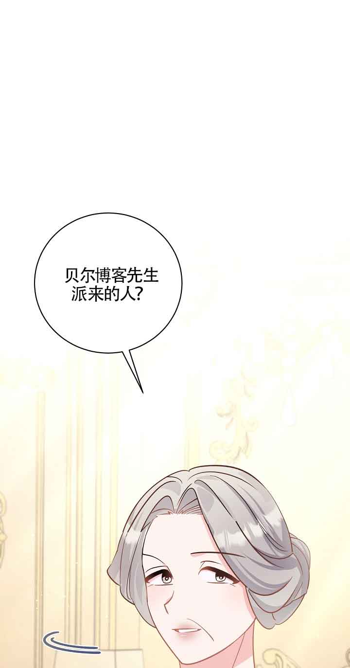 肯定是我的孩子 - 第40話(1/2) - 1