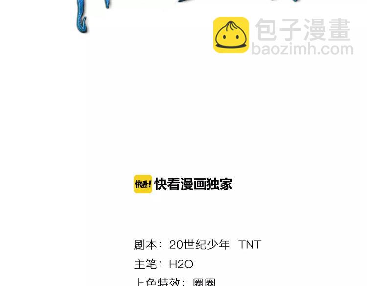 科學修仙錄 - 第0+1話 科學家穿越到修仙界(1/3) - 3