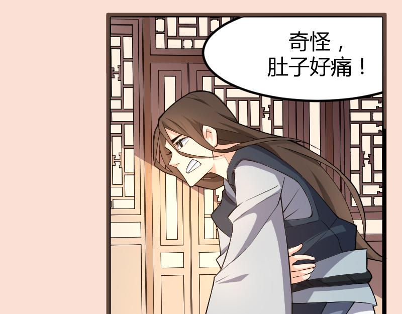 科學修仙錄 - 修仙新年劇場(2/3) - 1