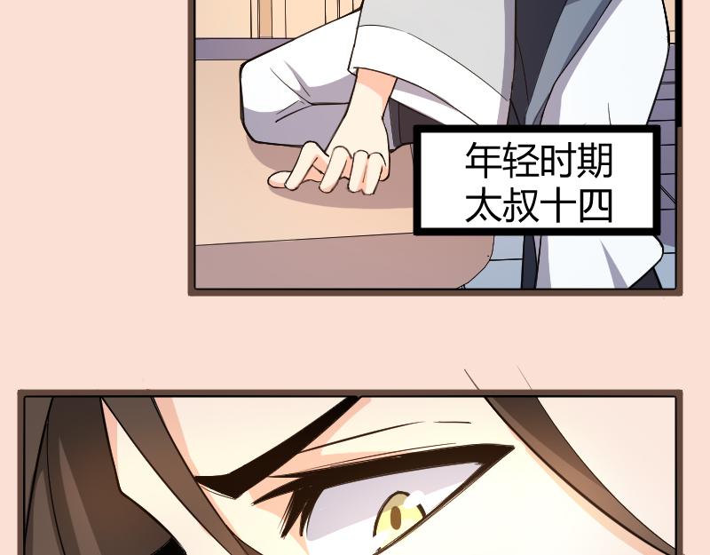 科學修仙錄 - 修仙新年劇場(2/3) - 2