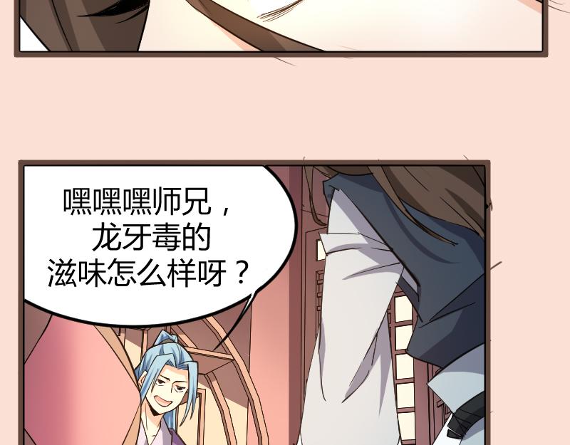 科學修仙錄 - 修仙新年劇場(2/3) - 3