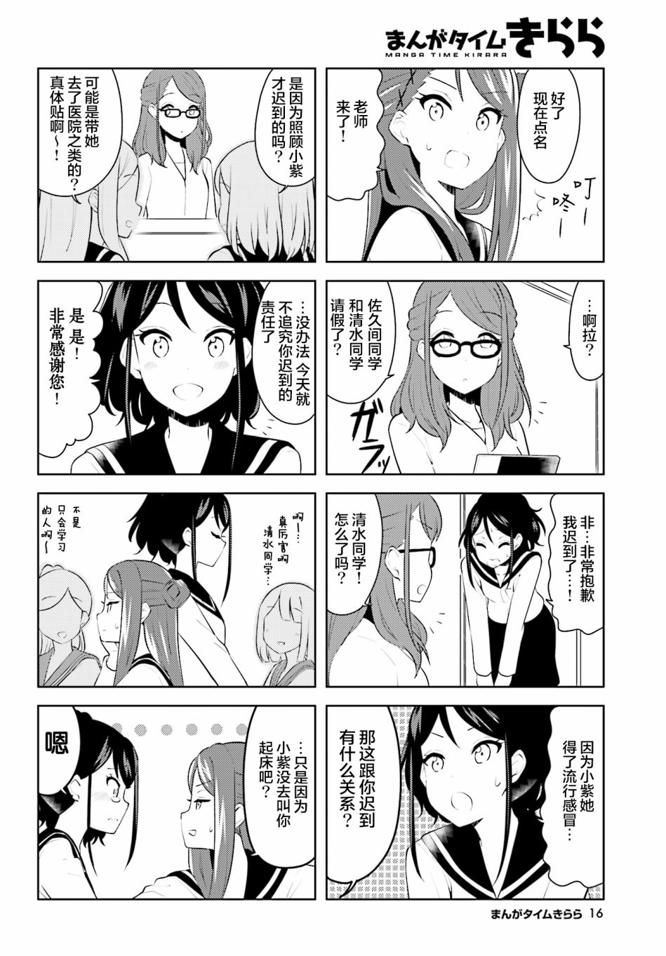 K-ON！Shuffle - 第08話 - 2