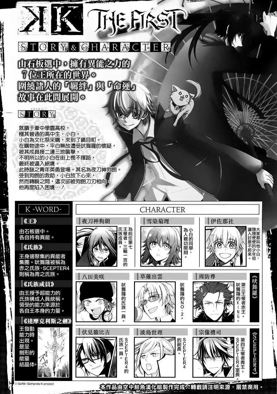K The First - 第03回 - 1