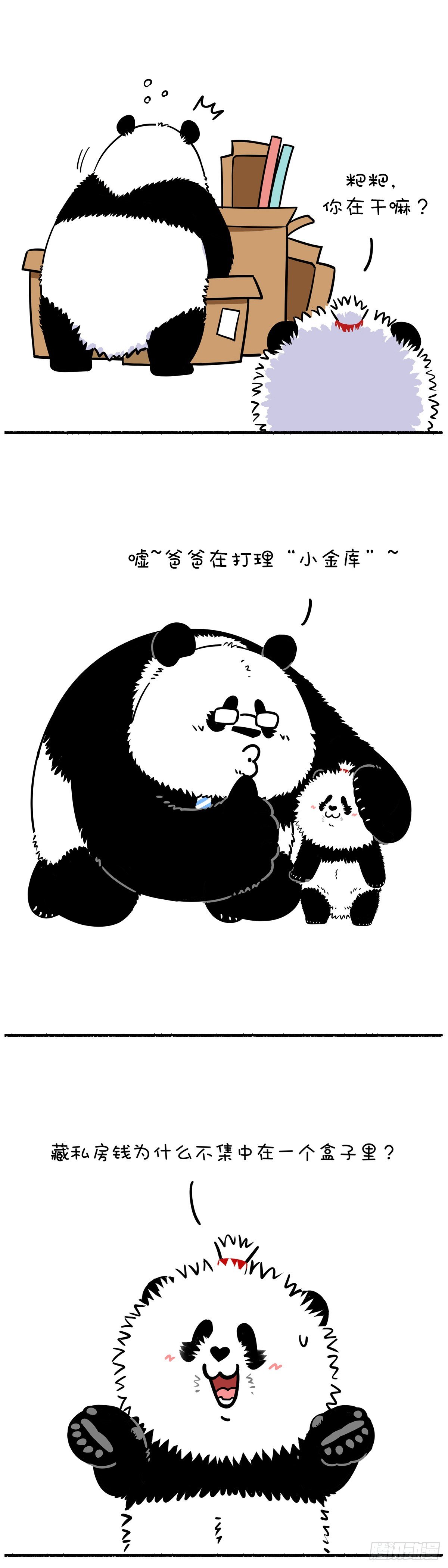 快把動物放進冰箱 - 家有二寶，老爸暈倒 - 1