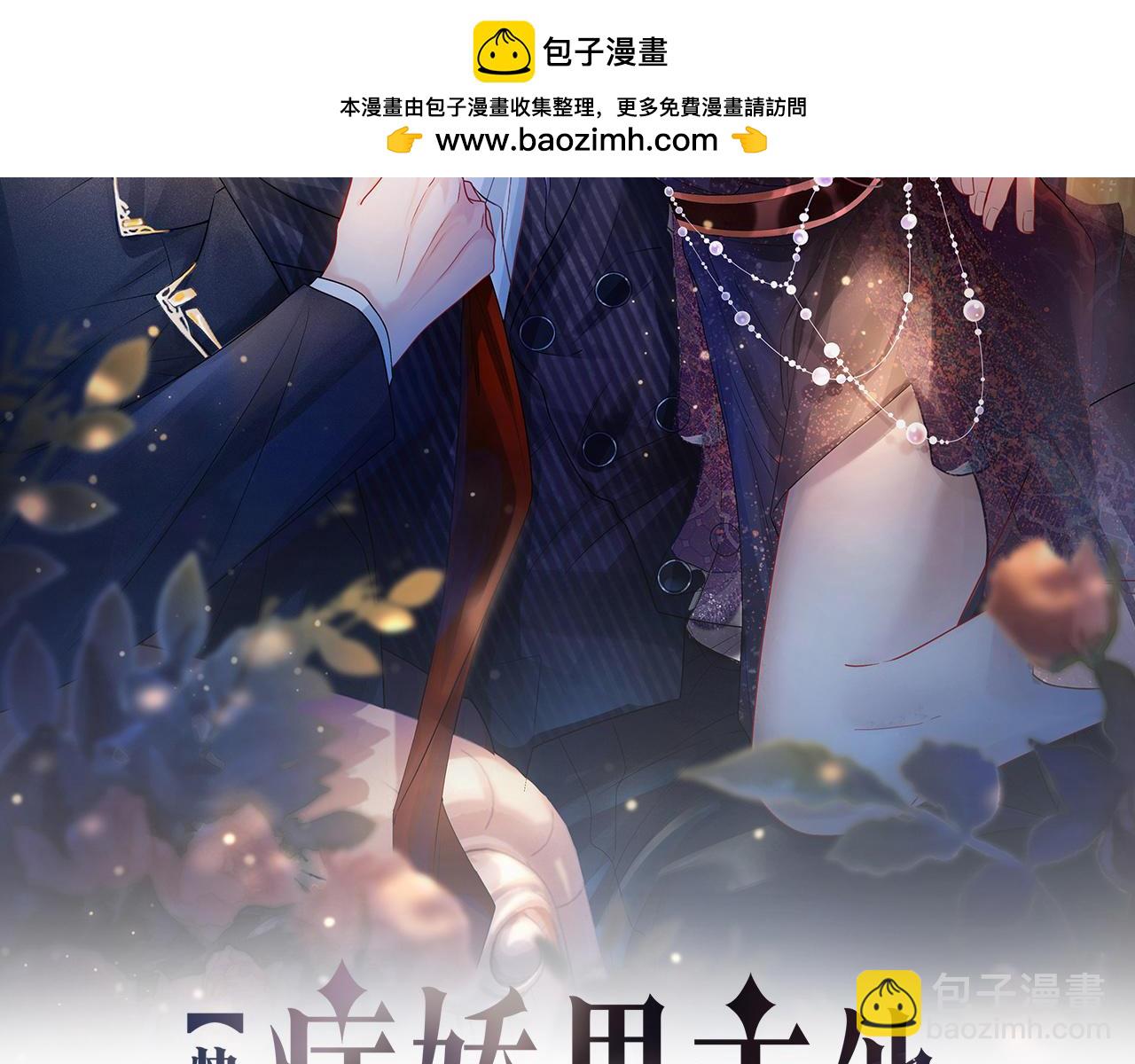 快穿：病嬌男主他又吃醋了 - 第115話 （加更）二人感情升溫(1/3) - 2