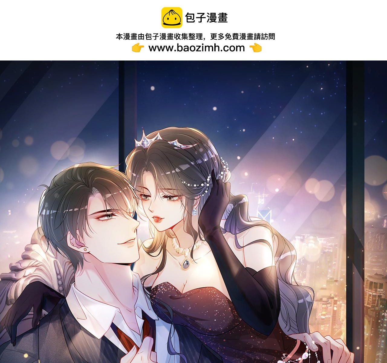 快穿：病嬌男主他又吃醋了 - 第49話 幻覺(1/2) - 1