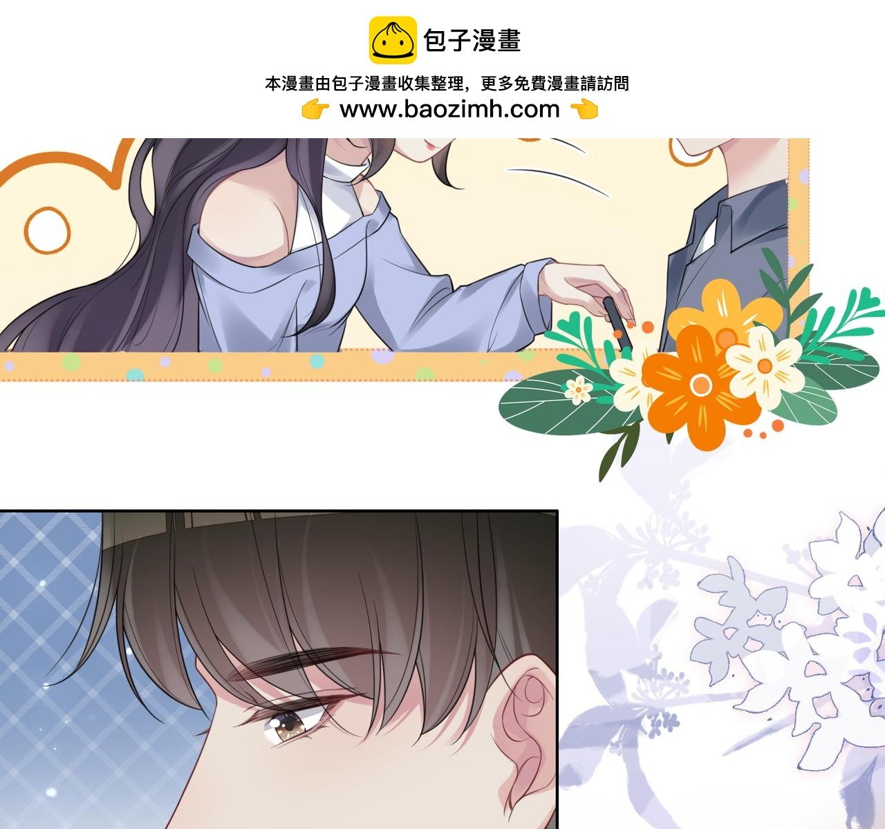 快穿：病嬌男主他又吃醋了 - 第97話 真情流露(1/3) - 2