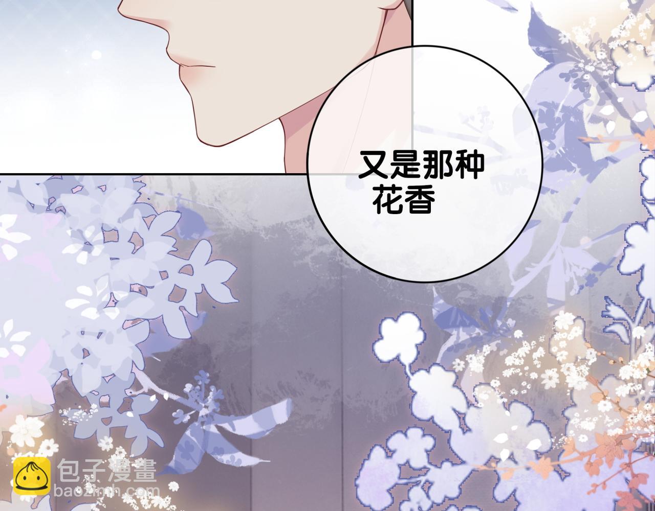 快穿：病嬌男主他又吃醋了 - 第97話 真情流露(1/3) - 3
