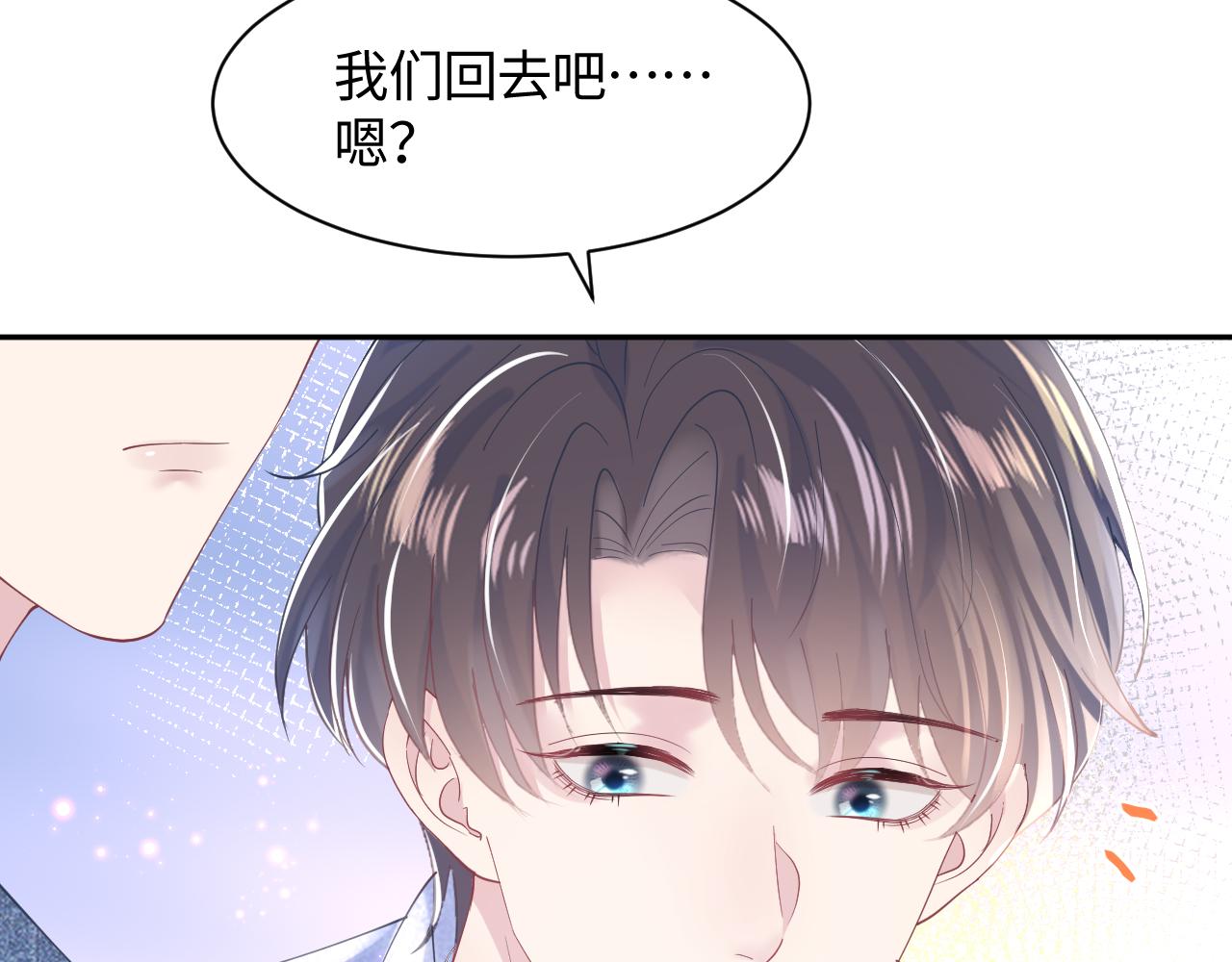 【快穿】絕美白蓮在線教學 - 第19話 “我吃醋了”(2/3) - 1