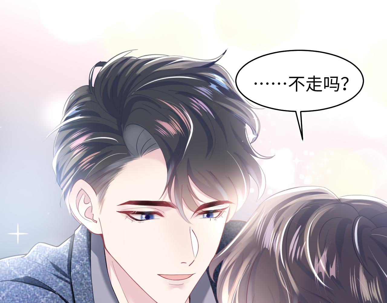 【快穿】絕美白蓮在線教學 - 第19話 “我吃醋了”(2/3) - 4