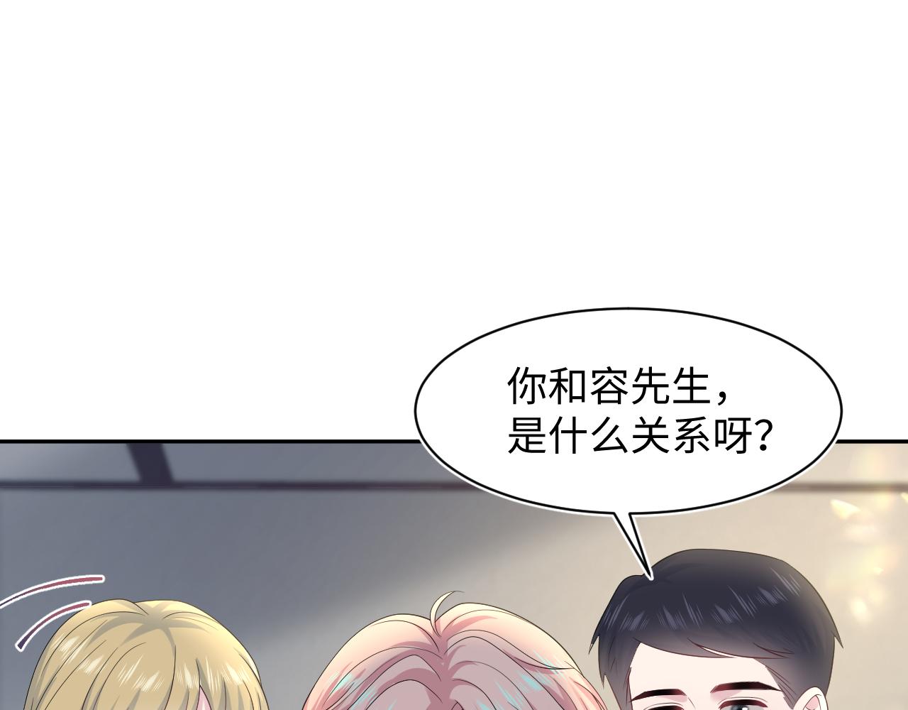 【快穿】絕美白蓮在線教學 - 259 三天沒手機的痛(2/3) - 1