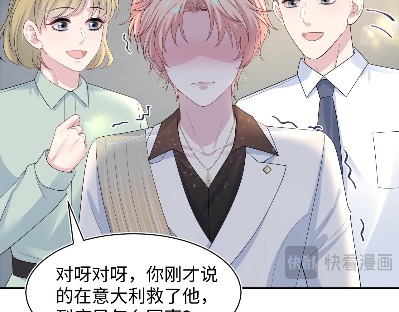【快穿】絕美白蓮在線教學 - 259 三天沒手機的痛(2/3) - 2