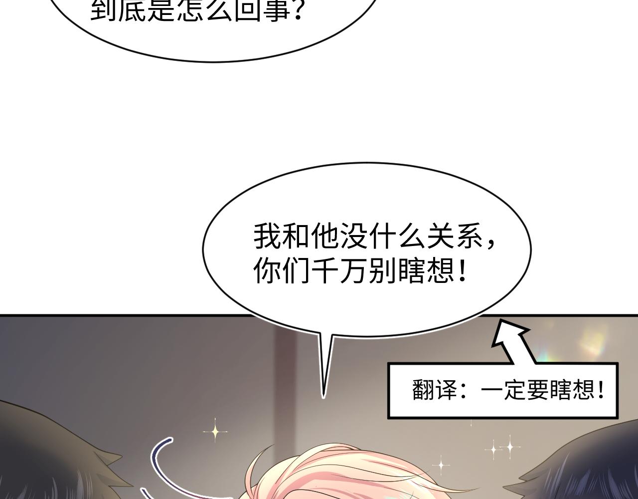 【快穿】絕美白蓮在線教學 - 259 三天沒手機的痛(2/3) - 3