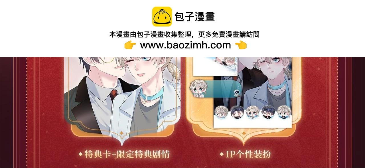 【快穿】絕美白蓮在線教學 - 2月5日《絕美白蓮》春節限定特典祈願，限時解鎖！ - 2