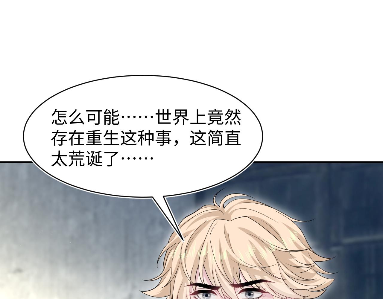 【快穿】絕美白蓮在線教學 - 292 原來我纔是小丑(1/2) - 3