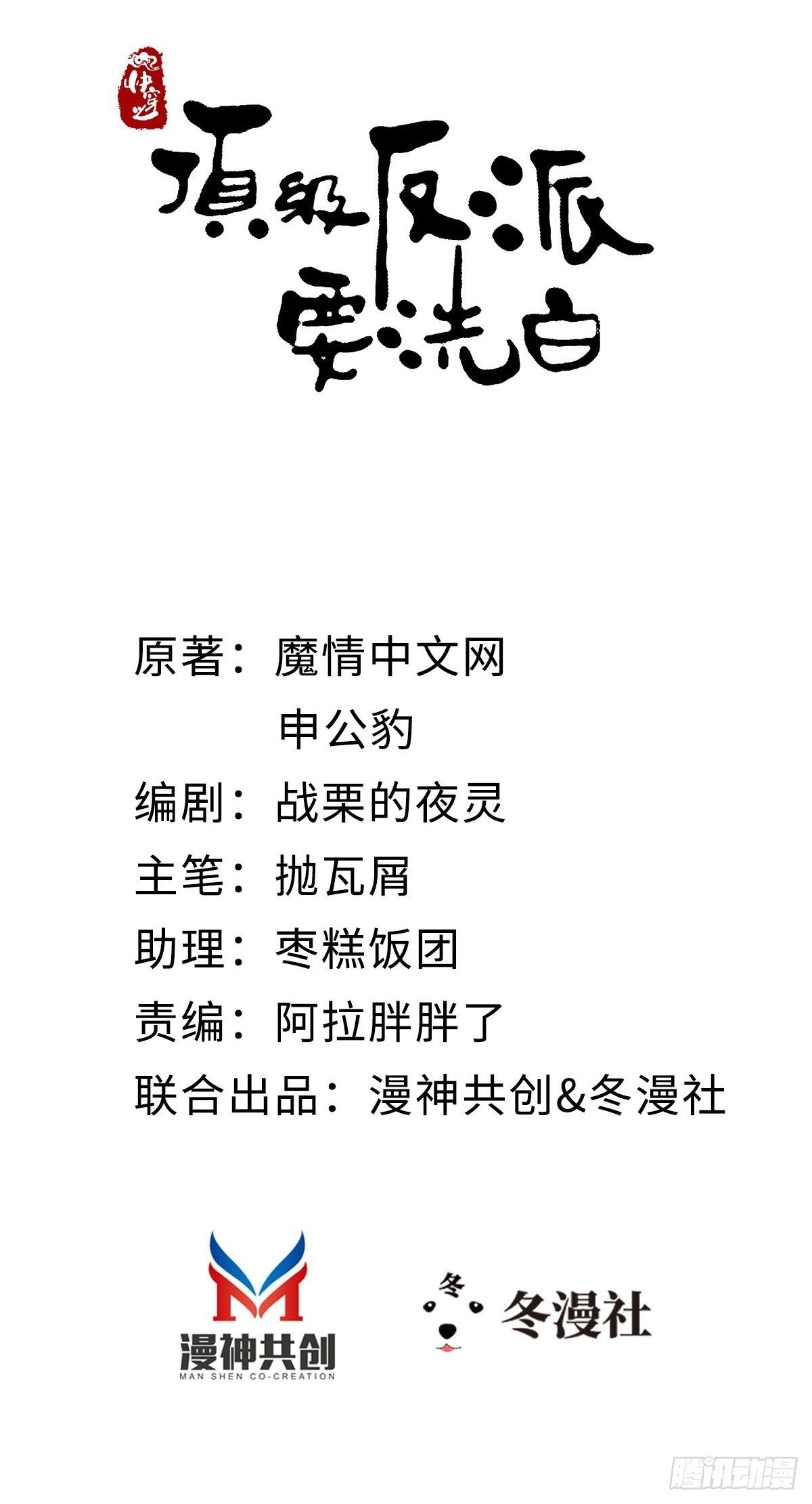 快穿之頂級反派要洗白 - 第103話 痛失所愛 - 2