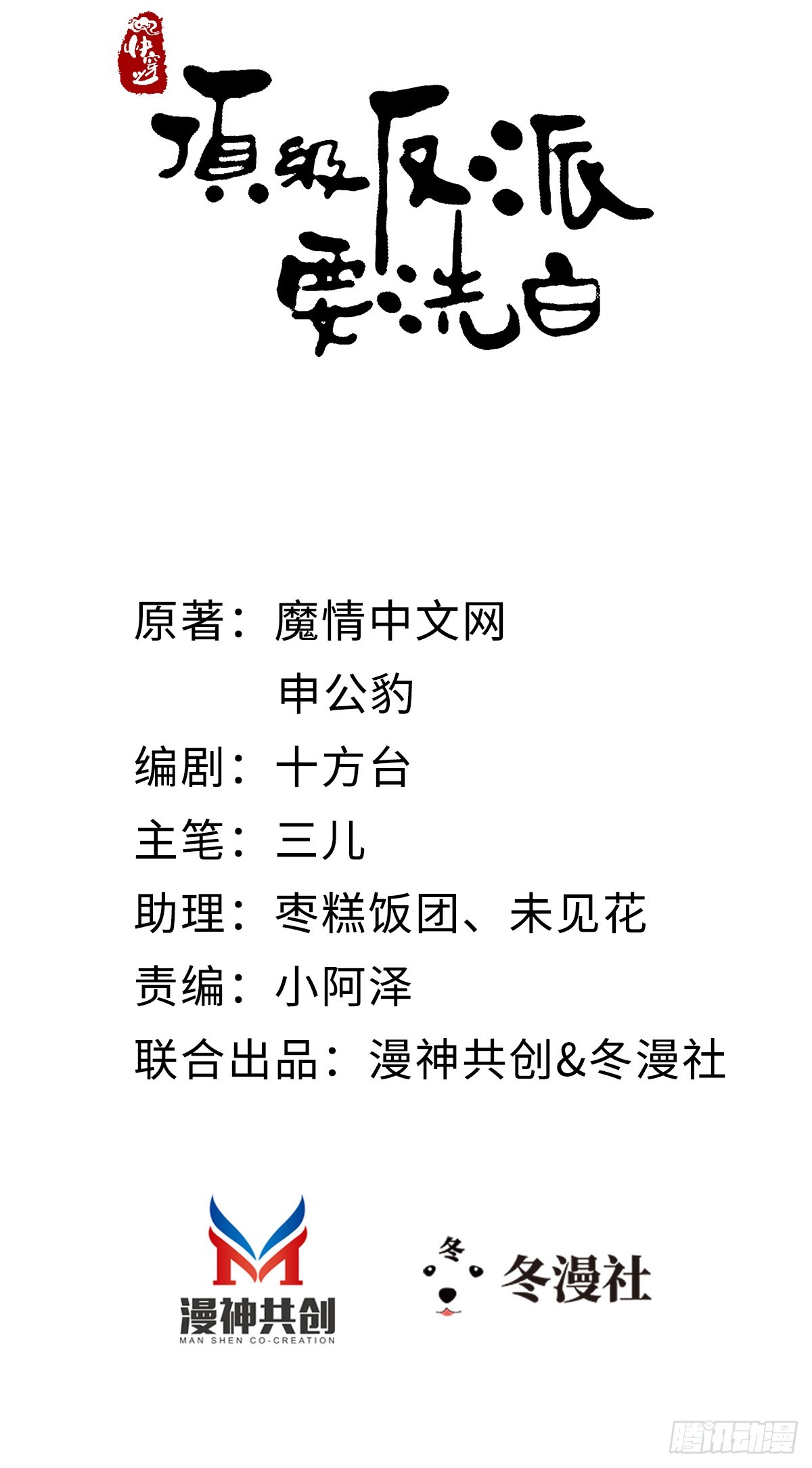 快穿之頂級反派要洗白 - 第145話 最後一面(1/2) - 2