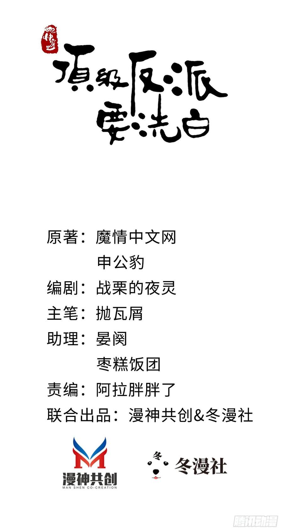 快穿之頂級反派要洗白 - 第33話 不能丟下我 - 2
