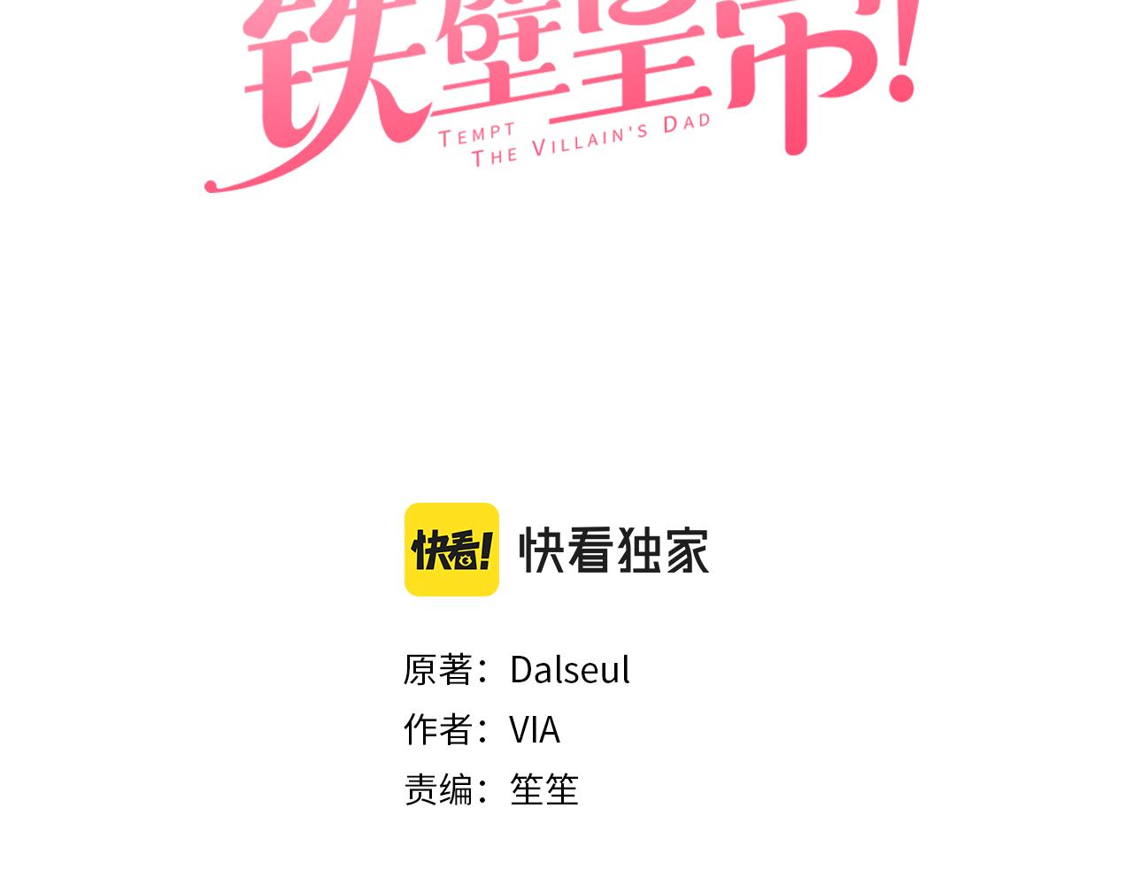 快去搞定鐵壁皇帝！ - 第123話 尋回身體(1/4) - 3