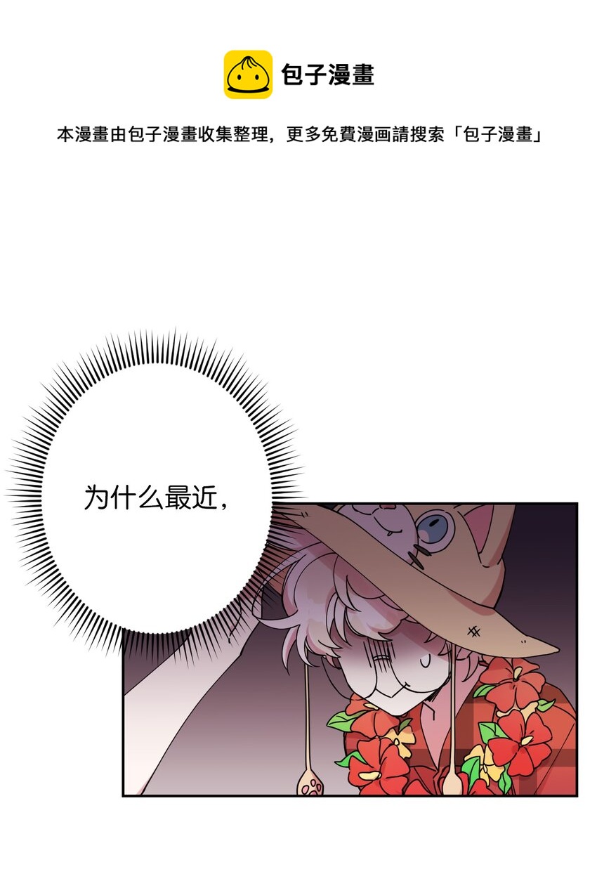 哐噹噹宅家羅曼史 - 11 換裝遊戲(1/2) - 1
